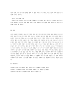 아동복지를 실천하고 있는 (전문기관)을 찾아 조사해보고, 이 기관의 앞으로의 5년 후 발전방향을 제안해 보세요 -3