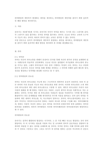 언어발달의 개인차가 발생하는 원인을 제시하고, 언어발달의 개인차를 줄이기 위한 효과적인 해결 방안을 제시하시오-1