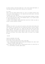 언어발달의 개인차가 발생하는 원인을 제시하고, 언어발달의 개인차를 줄이기 위한 효과적인 해결 방안을 제시하시오-3