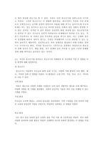 자신의 청소년기를 돌아보고 청소년기의 사회환경 중 자신에게 가장 큰 영향을 미친 환경에 대해 설명하시오-2
