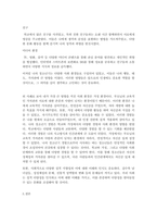 자신의 청소년기를 돌아보고 청소년기의 사회환경 중 자신에게 가장 큰 영향을 미친 환경에 대해 설명하시오-3