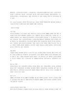 자신이 관심있는 분야의 복지기관 또는 시설의 인터넷 홈페이지를 방문하여 살펴보고 기관을 분석한 후 해당기관의 발전 방향에 대해 기술하시오-2