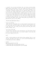 자신이 관심있는 분야의 복지기관 또는 시설의 인터넷 홈페이지를 방문하여 살펴보고 기관을 분석한 후 해당기관의 발전 방향에 대해 기술하시오-3