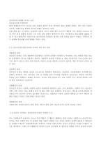 정신건강에 관한 다양한 관점의 차이를 비교 분석하고 이중 자신이 생각하는-2