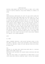 클라이언트 문제를 해결하기 위한 정보수집 및 사정도구로 생태도 그리기는 사회복지사로서 꼭 알아야 할 내용입니다 자신을 둘러싼 주변환경을 두고 생태도를 그려보세요-1