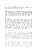 학교 밖 청소년 지원에 관한 법률을 3개 이상 조사하여 정리하고 본인이 생각하는 앞으로 필요한 법률 지원은 어떤 것이 있으면 좋은지 작성해 보시오-1