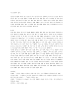 학교 밖 청소년 지원에 관한 법률을 3개 이상 조사하여 정리하고 본인이 생각하는 앞으로 필요한 법률 지원은 어떤 것이 있으면 좋은지 작성해 보시오-3