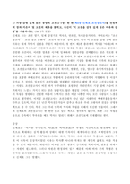 동서양고전의이해-1