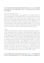 동서양고전의이해-2