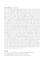 동서양고전의이해-3