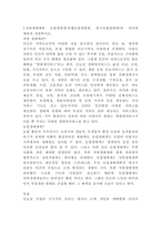 농축산환경학  3학년 공통형-2