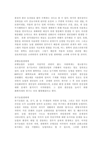 농축산환경학  3학년 공통형-3