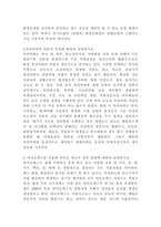 농축산환경학  3학년 공통형-4