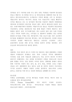 농축산환경학  3학년 공통형-5