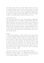농학과 3학년 농축산환경학  -4