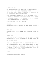 농학과 3학년 농축산환경학  -5