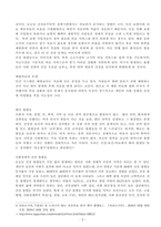 사회문제론-의료기술의 꾸준한 발전과 건강 지식의 보급에도 불구하고 사회-3
