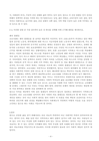 사회문제론-의료기술의 꾸준한 발전과 건강 지식의 보급에도 불구하고 사회-4
