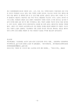사회문제론-의료기술의 꾸준한 발전과 건강 지식의 보급에도 불구하고 사회-5