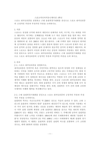 스포츠미디어커뮤니케이션-1