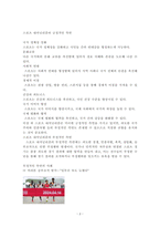 스포츠미디어커뮤니케이션-2