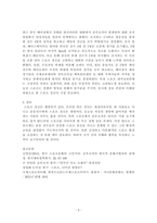 스포츠미디어커뮤니케이션-3