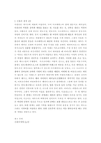 신화의 세계-2