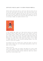  심리학 관련 도서를 읽고 A4용지 두 장 분량의 독후감상문 제출하시오-1