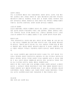 심리학 관련 도서를 읽고 A4용지 두 장 분량의 독후감상문 제출하시오-2