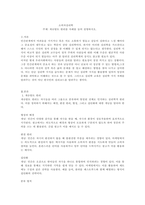 게슈탈트 원리를 사례를 들어 설명하시오-1