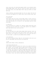 게슈탈트 원리를 사례를 들어 설명하시오-2