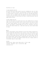 게슈탈트 원리를 사례를 들어 설명하시오-3