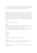 우리 주변에서 시장세분화를 통한 타켓마케팅의 성공사례라고 생각되는 제품을 선정하고, STP전략 관점에서 분석 설명하시오 -1
