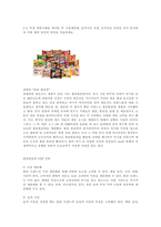 우리 주변에서 시장세분화를 통한 타켓마케팅의 성공사례라고 생각되는 제품을 선정하고, STP전략 관점에서 분석 설명하시오 -2