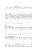장애인과 관련된 최근 이슈중 하나를 선택하여 권리 관점에서 현황 및 문제점 등을 작성하고 향후 과제에 대한 본인의 생각을 서술하시오-1
