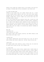 장애인과 관련된 최근 이슈중 하나를 선택하여 권리 관점에서 현황 및 문제점 등을 작성하고 향후 과제에 대한 본인의 생각을 서술하시오-2