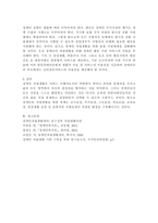 장애인과 관련된 최근 이슈중 하나를 선택하여 권리 관점에서 현황 및 문제점 등을 작성하고 향후 과제에 대한 본인의 생각을 서술하시오-3