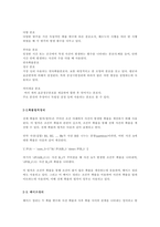 확률이론에 대하여 요약하여 정리하시오-2