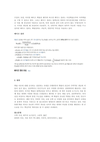 확률이론에 대하여 요약하여 정리하시오-3