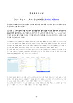 경제통계의이해 한국은행 경제통계시스템 ECOS에서 다음에 해당하는 자료들을 다운로드 받은 후 아래의 물음에 답하시오-1