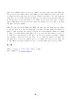 경제통계의이해 한국은행 경제통계시스템 ECOS에서 다음에 해당하는 자료들을 다운로드 받은 후 아래의 물음에 답하시오-5