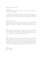 법인세의 계산구조를 설명하시오-3