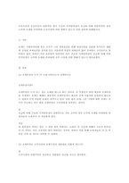 수요곡선과 공급곡선이 일반적인 경우 수요의 가격탄력성이 공급에 비해 비탄력적인 경우 소주에 조세를 부과하면 소주시장에 어떤 변화가 있는지 다음 질문에 답해봅시다-1