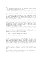 수요곡선과 공급곡선이 일반적인 경우 수요의 가격탄력성이 공급에 비해 비탄력적인 경우 소주에 조세를 부과하면 소주시장에 어떤 변화가 있는지 다음 질문에 답해봅시다-2
