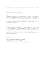 수요곡선과 공급곡선이 일반적인 경우 수요의 가격탄력성이 공급에 비해 비탄력적인 경우 소주에 조세를 부과하면 소주시장에 어떤 변화가 있는지 다음 질문에 답해봅시다-3
