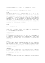 유아기 인지발달의 특징과 유아기 인지발달을 위한 교사의 역할에 대해 서술하시오-1