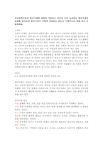 인간성격이론의 방어기제에 대하여 기술하고 자신이 자주 사용하는 방어기제의 실례를 들어보며 방어기제가 어떻게 작용하고 있는지 구체적으로 예를 들어 서술하세요-1
