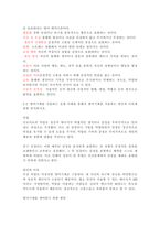 인간성격이론의 방어기제에 대하여 기술하고 자신이 자주 사용하는 방어기제의 실례를 들어보며 방어기제가 어떻게 작용하고 있는지 구체적으로 예를 들어 서술하세요-2