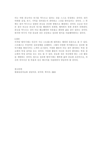 인간성격이론의 방어기제에 대하여 기술하고 자신이 자주 사용하는 방어기제의 실례를 들어보며 방어기제가 어떻게 작용하고 있는지 구체적으로 예를 들어 서술하세요-3