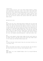 스트레스의 개념, 방어기제의 개념 및 종류, 특정한 스트레스 상황에서 본인이 주로 사용하는 방어기제는 무엇인지 구체적인 예를 들어 서술하시오. -2